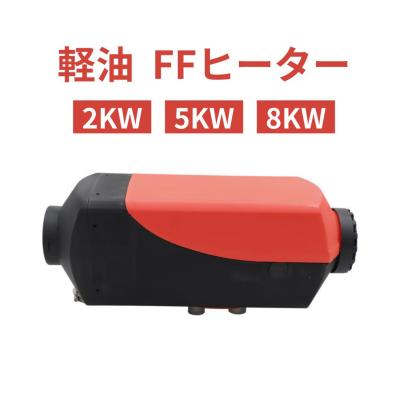 FFヒーター　軽油用2kwタイプ　愛車の冬支度にいかがですか？ FFヒーター 軽油用2kwタイプ 愛車の冬支度にいかがですか？-購入できる