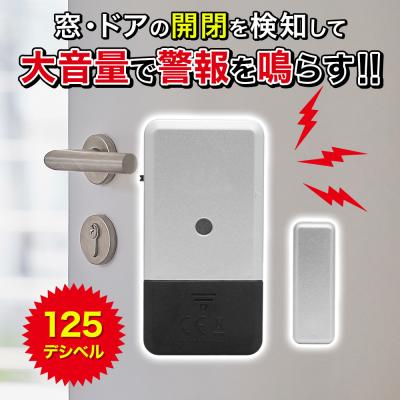 ドア開閉チャイムのおすすめ人気商品一覧 通販 - Yahoo!ショッピング