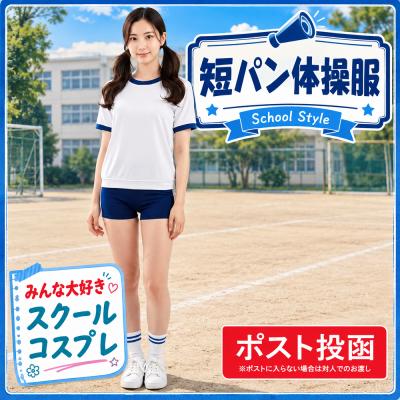 業務用通販セカプロ - 体操服・スクール水着｜Yahoo!ショッピング