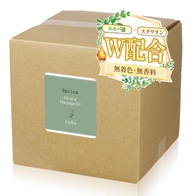 業務用通販セカプロ - Relux ホホバ油配合｜Yahoo!ショッピング