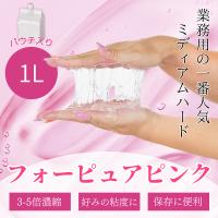 クリアローション 2lペットボトル ハードタイプ 5倍濃縮 業務用ローション マッサージ用ローション マッサージローション lot045 業務用通販セカプロ 通販 yahoo ショッピング