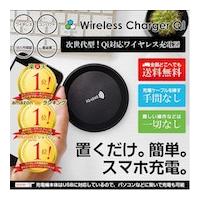 ワイヤレス充電器ランキング１位!! 3Q-LEVO Wireless Charger QI (シングルコイル Qi ワイヤレス充電器)スマホ 充電 :391:G-ONE Yahoo!店 - 通販 - Yahoo!ショッピング