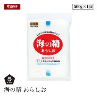 【宅配便】海の精 あらしお 赤ラベル 500g 天日 海塩 国産塩 伊豆大島 自然塩 塩田 海水 粗塩 うみのせい | Marche du monde 世界のマルシェ