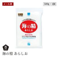 【メール便】海の精 あらしお 赤ラベル 500g 天日 海塩 国産塩 伊豆大島 自然塩 塩田 海水 粗塩 うみのせい | Marche du monde 世界のマルシェ