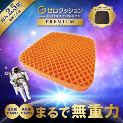 gゼロクッションの商品一覧 通販 - Yahoo!ショッピング gゼロクッションの商品一覧 通販 - Yahoo!ショッピング