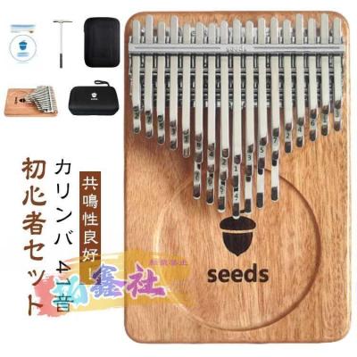 seeds カリンバ 41キーの商品一覧 通販 - Yahoo!ショッピング