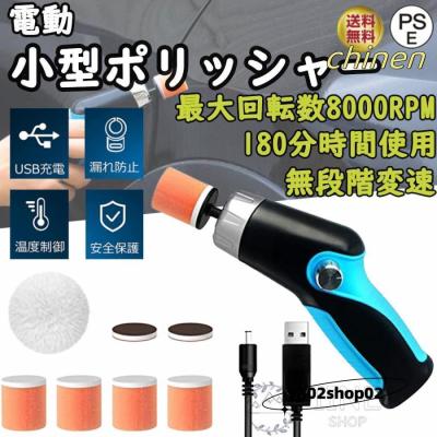 電動ミニポリッシャーのおすすめ人気商品一覧 通販 - Yahoo!ショッピング