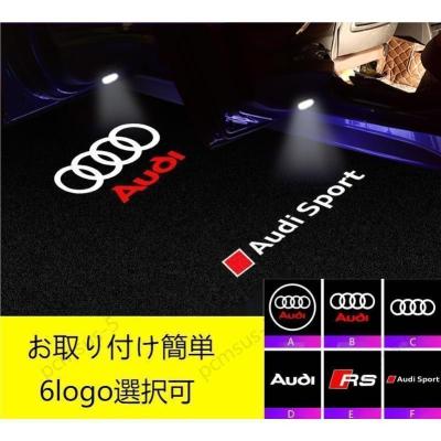 アウディ カーテシランプ（その他インテリア、車内用品）｜インテリア