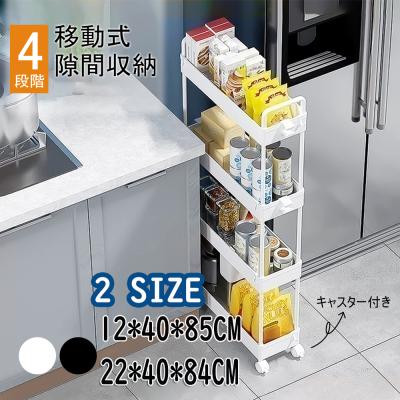 隙間収納 12cm ステンレスのおすすめ人気商品一覧 通販 - Yahoo