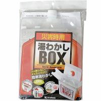 即日出荷 トライ・カンパニー 災害時用 湯わかしBOX基本セット 防災用品 湯沸かし | セキチューヤフー店