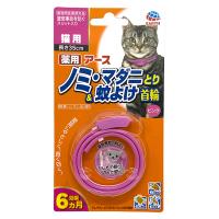 即日出荷 アース・ペット 薬用アースノミ・マダニとり＆蚊よけ首輪 猫用 ピンク | セキチューヤフー店