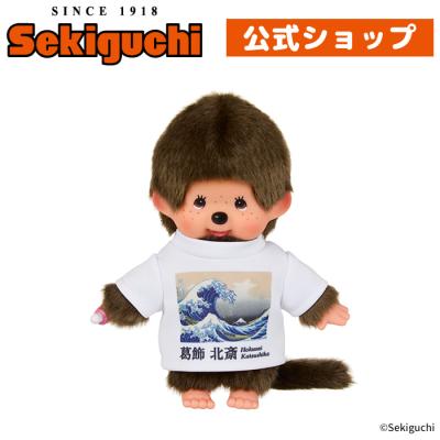 セキグチダイレクトショップ - モンチッチから探す｜Yahoo