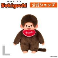 モンチッチ プレミアムスタンダード Lサイズ ブラウン 男の子 | セキグチダイレクトショップ