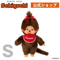 モンチッチ プレミアムスタンダード Sサイズ ブラウン 女の子 | セキグチダイレクトショップ