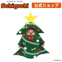 【数量限定】 【当店オリジナル】 クリスマスツリーモンチッチ 2Lサイズ 男の子 | セキグチダイレクトショップ