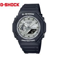 CASIO G-SHOCK GA-2100SB-1AJF　カシオ　腕時計 アナログデジタル 八角形 オクタゴン ブラック シルバー | ジュエリーSEKINE