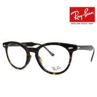 Ray Ban レイバン RX5598F RB5598F 2012 51 EAGLE EYE OPTICS イーグルアイ オプティクス 伊達眼鏡 メガネフレーム めがね ハバナ　正規品 | ジュエリーSEKINE