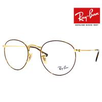 Ray Ban レイバン RX3447V RB3447V 2945 50　ROUND METAL ラウンド メタル　伊達眼鏡 メガネフレーム メタルフレーム ハバナ ゴールド ユニセックス 正規品 | ジュエリーSEKINE