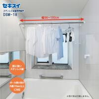 セキスイ ステンレス 浴室用伸縮竿 DSM-18 | セキスイ Online-Shop Yahoo!店