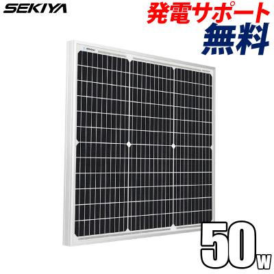 SEKIYA エコショップ店 - ソーラーパネル単体｜Yahoo!ショッピング