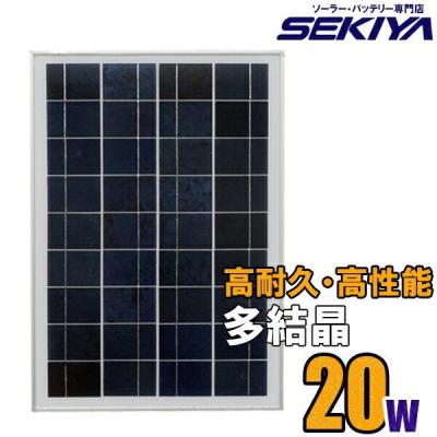 SEKIYA エコショップ店 - ソーラーパネル単体｜Yahoo!ショッピング