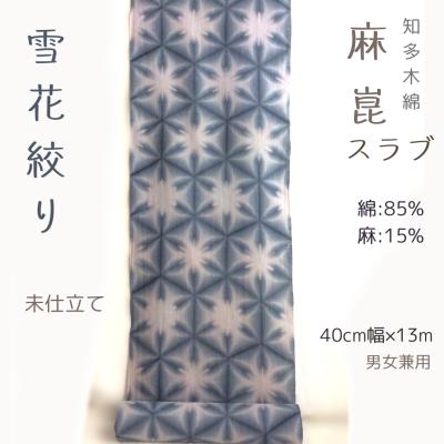 知多木綿 反物の商品一覧 通販 - Yahoo!ショッピング 知多木綿 反物の商品一覧 通販 - Yahoo!ショッピング