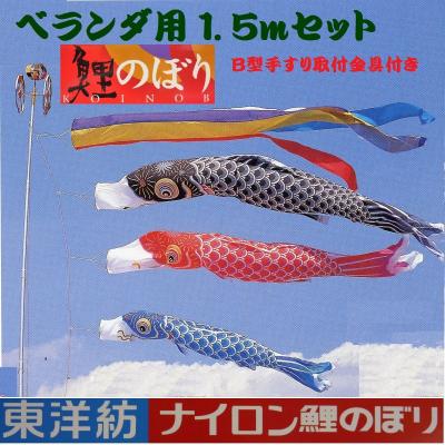 鯉のぼり　東洋紡ナイロン　昭和レトロ　アンティーク　未使用 鯉のぼり 東洋紡ナイロン 昭和レトロ アンティーク 未使用 鯉のぼり