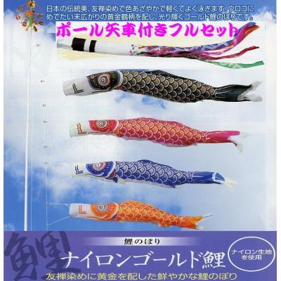 鯉のぼり ポールのみの商品一覧 通販 - Yahoo!ショッピング 鯉のぼり ポールのみの商品一覧 通販 - Yahoo!ショッピング