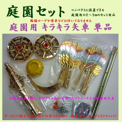滑車 のぼり旗ポールの商品一覧 通販 - Yahoo ショッピング