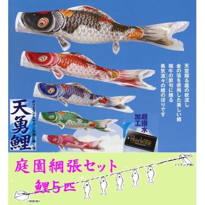 こいのぼり ベランダ 5匹の商品一覧 通販 - Yahoo!ショッピング こいのぼり ベランダ 5匹の商品一覧 通販 - Yahoo!ショッピング