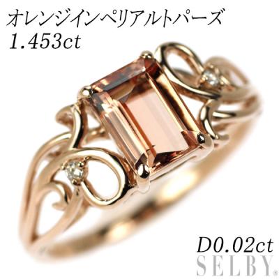 インペリアルトパーズ リングのおすすめ人気商品一覧 通販 - Yahoo  