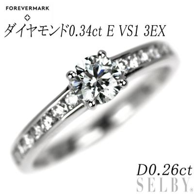 フォーエバーマーク ダイヤ リング 0.23ct 0.14ct TwoD