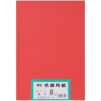 大王製紙 画用紙 再生 色画用紙 八ツ切サイズ 100枚入 あか(赤) | Apollon