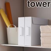 山崎実業 tower 作品収納ボックス タワー 2個組 A2サイズ 作品収納ケース 収納 2個セット 絵 クローゼット 取っ手付き 隙間 5310 5311 | セレクト・ココ