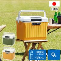 クーラーボックス 小型 9L ベリアスクーラー 日本製 サンカ アウトドア 保冷 ボックス 保冷ボックス | セレクト・ココ