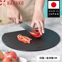 まな板 丸型 エラストマー カッティングボード HANAKO ハナコ 日本製 国産 円 D型 軽量 薄型 抗菌 耐熱 食洗機可 キッチン | セレクト・ココ