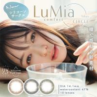 ルミア・コンフォートワンデー カラコン/LuMia (1箱10枚/全3色） | SELECT EYES〜セレクトアイズ〜