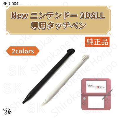 new3dsll  タッチペン　ニンテンドーロゴあり純正品20本　未使用　新品 2025年最新】3ds タッチペン 純正の人気アイテム - メルカリ