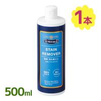 M.モゥブレィ ステインリムーバー500 皮革 汚れ落とし 靴磨き シューケア エムモウヴレイ | ライフスタイル&生活雑貨のMofu