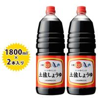 土佐しょうゆ 1800ml×2本セット 4901924100417 T-18BR お醤油 大東食研 | ライフスタイル&生活雑貨のMofu