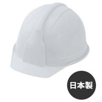 国家検定品 ヘルメット 工事用 アメリカンタイプ ホワイト SS-100型AJZ 発泡スチロール入 防災グッズ | ライフスタイル&生活雑貨のMofu