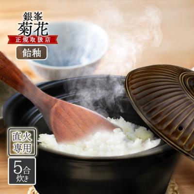 華月 土鍋の商品一覧 通販 - Yahoo!ショッピング