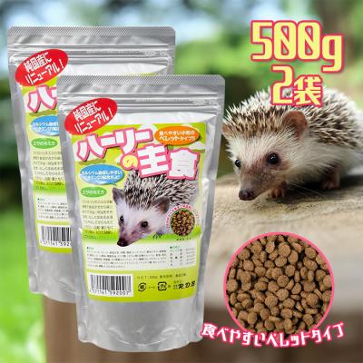 ハリネズミフードのおすすめ人気商品一覧 通販 - Yahoo!ショッピング