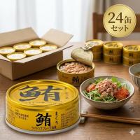 伊藤食品 ツナ缶 鮪ライトツナフレーク 油漬け(金) 70g×24個セット まぐろ 缶詰 備蓄食 長期保存食 | ライフスタイル&生活雑貨のMofu