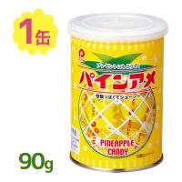 あめ パインアメ缶 90g 缶入り 缶詰 飴 キャンディー お菓子 駄菓子 スイーツ おやつ 子供 大人 業務用 お徳用 家庭用 長期保存 | ライフスタイル&生活雑貨のMofu