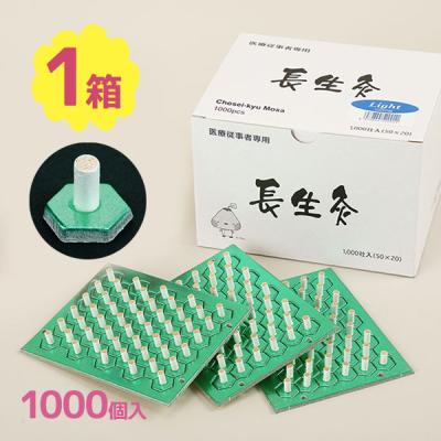 お灸セット 長生灸 おまけ付き お灸 もぐさ 山正 長生灸 (ちょうせいきゅう) 100壮 (レギュラー