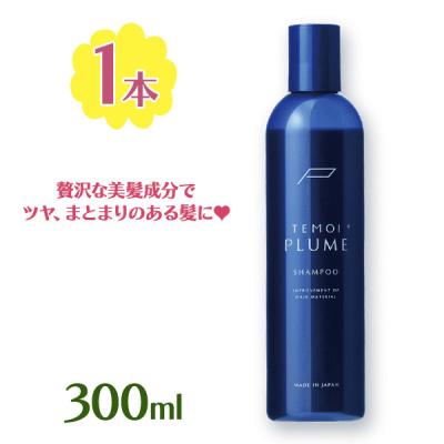 テモイ プルームシャンプー 300mlの商品一覧 通販 - Yahoo