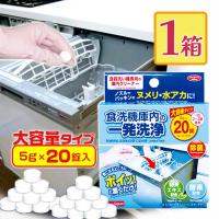 アイメディア 食洗機庫内の一発洗浄 5g×20錠入り 大容量タイプ 置くだけ 除菌 食洗機 緑茶エキス 日本製 1007644 | ライフスタイル&生活雑貨のMofu
