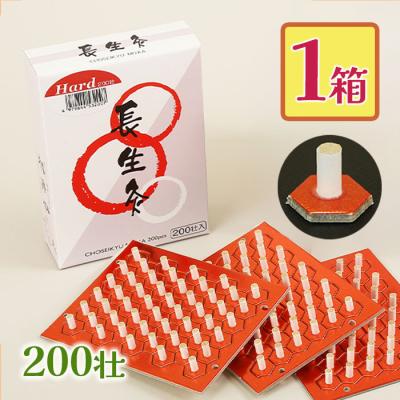 長生灸　レギュラー Amazon.co.jp: 長生灸 レギュラー 200壮 : ドラッグストア