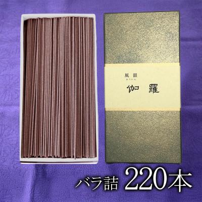 みのり苑 風韻 伽羅 徳用 バラ詰 220本入 スティックタイプ 伽羅の香り